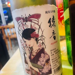 Miyoshikiku Junmai Daiginjo Ayane 三芳菊純米大吟釀綾音 16% 30CL